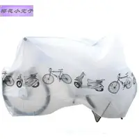 在飛比找蝦皮購物優惠-mountain bike rain cover dustp