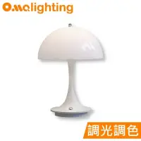 在飛比找友和YOHO優惠-花蕾枱燈 LED 5W 可調光調色 充電式座台燈 書檯燈 床