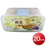 ★免運★箱購免運 吉好 意麵 6入(360G)X20盒(豚骨濃湯 雞蛋意麵) [大買家]