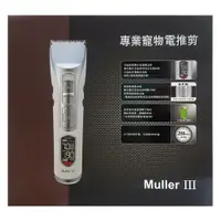 在飛比找蝦皮購物優惠-《限量》御風Muller寵物專業電剪Muller III P