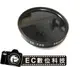 【EC數位】紅外線特效鏡 多層鍍膜 IR720 紅外線濾鏡 37mm 43mm 49mm 特效鏡頭保護鏡
