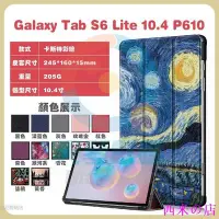 在飛比找Yahoo!奇摩拍賣優惠-西米の店三星Galaxy Tab S6 Lite 10.4 