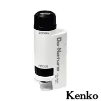 在飛比找PChome24h購物優惠-KENKO 60-120倍 攜帶型顯微鏡 (STV-120M