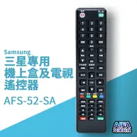 在飛比找蝦皮商城優惠-艾法科技AIFA Samsung三星單廠牌電視及機上盒萬用遙