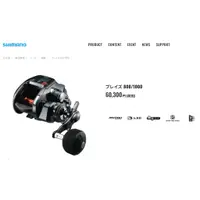 在飛比找蝦皮購物優惠-SHIMANO 入門款電動捲線器 PLAYS1000/800