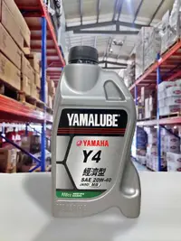 在飛比找樂天市場購物網優惠-『油工廠』YAMAHA YAMALUBE Y4 20W40 