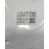 在飛比找蝦皮購物優惠-【五大超商】 風車 馬鈴薯澱粉 日本太白粉 青線 大福 勾芡