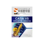 SOEZ2U 多媒體學園電子書：CATIA V5 教育訓練手冊—曲面造形篇