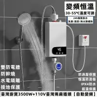 在飛比找蝦皮購物優惠-台灣現貨 小廚寶 110V衛生間 洗澡淋浴 速熱節能 省電即