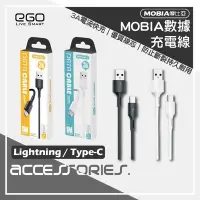 在飛比找Yahoo!奇摩拍賣優惠-MOBIA 摩比亞 3A快充線 充電線 IPhone Typ