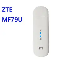 在飛比找露天拍賣優惠-【送轉卡】中興ZTE MF79U 4G LTE全頻段 SIM