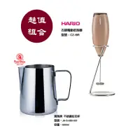 在飛比找momo購物網優惠-【HARIO 古銅電動奶泡器 CZ-1BR】簡易打奶泡的好助