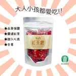 【甜入心底】南投縣 魚池鄉農會 台茶18號紅玉紅茶糖60G 零食 糖果 甜食 休閒 全素 嚴選 日月潭名產 農漁特產