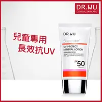 在飛比找屈臣氏網路商店優惠-DR.WU DR.WU低敏物理防曬乳SPF50+ 35ML