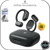 在飛比找樂天市場購物網優惠-【飛翔商城】SoundPeats GoFree 開放式無線藍