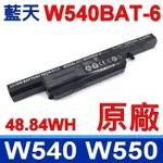 CLEVO 藍天 W540BAT-6 . 電池 W540EU W545EU W550EU W550SU W550SU1