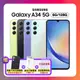【贈原廠保護殼+螢幕保貼+行動電源】Samsung Galaxy A34 (6G/128G) 6.6吋防水手機 (原廠S+認證福利品)