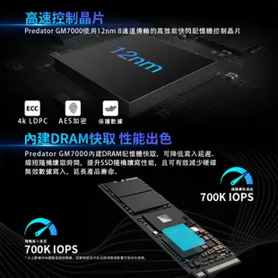 Acer Predator GM7000 M.2 2280 PCIe Gen4x4SSD固態硬碟(附散熱片)