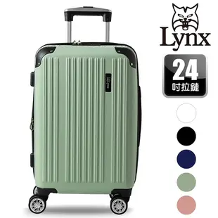 Lynx 美國山貓 24吋 808系列 可加大耐摔耐刮 行李箱/旅行箱-多色