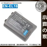 在飛比找蝦皮購物優惠-副廠 EN-EL18 ENEL18 鋰電池 相機電池 適用N