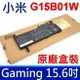 MI 小米 G15B01W 3芯 原廠電池 G15BO1W Gaming Laptop 7300HQ 1050Ti Gaming Laptop 7300HQ 1060 GTX1060 Intel I7