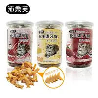 在飛比找森森購物網優惠-(沛樂芙)貓用潔牙錠120g 貓用化毛潔牙錠 鰹魚口味 鮪魚