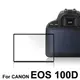 yardiX代理【LARMOR 防爆玻璃靜電吸附相機保護貼-CANON EOS 100D專用】硬度8H 日本光學材質