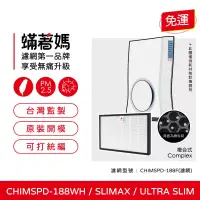 在飛比找博客來優惠-蟎著媽 複合式濾網單片 適用 3M Slimax CHIMS