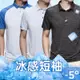 台灣出貨 夏季冰絲涼感衣 運動POLO衫 翻領短袖男 排汗吸濕 短袖T恤 網眼冰絲衣 男士短袖上衣 冰絲短袖t恤 涼感衣