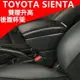 新款 TOYOTA SIENTA 專用款 雙層升高中央扶手 中央扶手箱 扶手箱 扶手 車用扶手 置物箱 置杯架