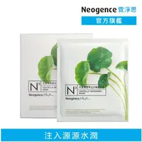 在飛比找momo購物網優惠-【Neogence 霓淨思】N3印度積雪草注水修護面膜8片/