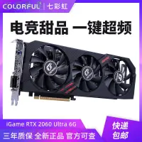 在飛比找蝦皮購物優惠-rtx 2060 rtx2060 3c rtx gtx106