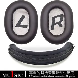 替換耳罩  BackBeat Pro 2 適用於繽特力二代 Plantronics backbeat pro2 耳機罩