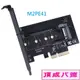 伽利略 PCI-E 4X M.2(NVMe) 1埠 SSD轉接卡 M2PE41