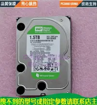 在飛比找露天拍賣優惠-西數 WD15EADS-00P8B0 1.5T 串口臺式機監