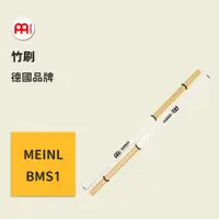 在飛比找蝦皮商城優惠-【MEINL】官方現貨｜德國竹刷｜爵士鼓配件 木箱鼓配件 卡