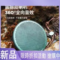 在飛比找蝦皮購物優惠-【現貨】SANAG V7 藍牙音箱 藍牙音響 小鋼砲 便攜式