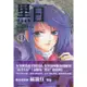 黑日1（簡體書）/楊穎紅《吉林美術出版社》【三民網路書店】