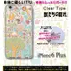 【MaMo君】iPhone6 Plus TPU軟殼【3043動物大集合『半透明殼』】現貨1個