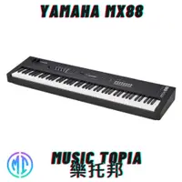 在飛比找蝦皮購物優惠-【 YAMAHA MX88 】 全新原廠公司貨 現貨免運費 