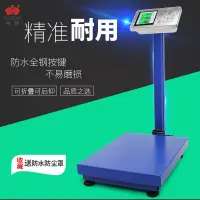 在飛比找蝦皮購物優惠-電子秤 計價秤 包裹秤 300kg電子秤商用臺秤100高精度