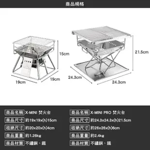 【Campingmoon 柯曼】迷你型焚火台 X-MINI(柯曼 焚火臺 迷你型焚火台 X-mini MINI 附收納袋 露營 逐露天下)