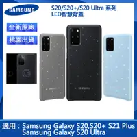 在飛比找蝦皮購物優惠-三星原廠 Galaxy S20 5G S20+ 5G S20