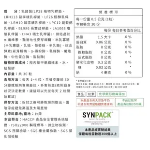 [買5包只要$2550(現貨免運)一包30粒]維他盒子Vitabox LP28複合300億益生菌+綜合消化酵素(第五代)