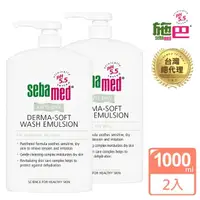 在飛比找momo購物網優惠-【SEBAMED 施巴】抗乾敏滋潤浴露1000mlx2入(總