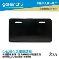 在飛比找樂天市場購物網優惠-Gogoro Gogoro2 CNC 車牌框 現貨 鋁合金 