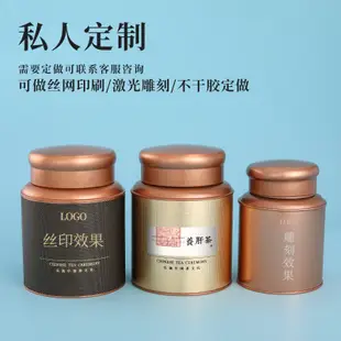 現貨馬口鐵茶葉罐 125-250克密封圓形茶罐 茶葉包裝盒 馬口鐵盒 小鐵盒 大鐵盒