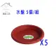 【蔬菜工坊015-F07-5】3吋荷蘭盆專用水盤 5個/組(硬質波紋)