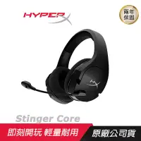 在飛比找誠品線上優惠-HyperX Cloud Stinger Core 7.1 