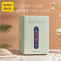 在飛比找蝦皮商城精選優惠-Boboduck大嘴鴨 10L紫外線殺毒箱 奶瓶消毒 烘乾餐